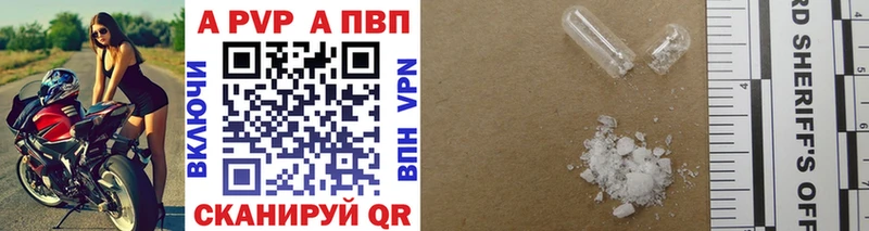 A PVP VHQ  Купить  Барабинск 