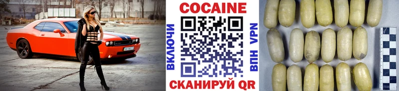 Купить закладки Барабинск Cocaine VHQ