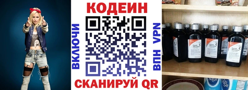 Купить где  Барабинск  Codein напиток Lean (лин) 