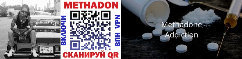Купить где  Барабинск  Метадон methadone 